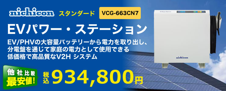 京都府 相楽郡精華町の2021年度蓄電池補助金 エコ突撃隊