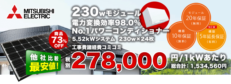 三菱 PV-MA2250K 225w