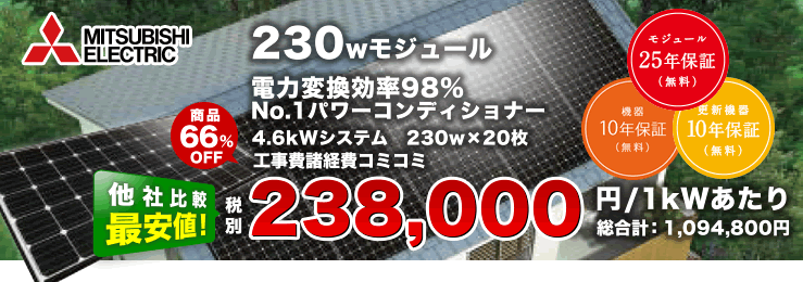 三菱 PV-MA2300N-2 230w