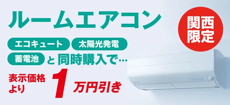 SRG-466G 三菱電機 電気温水器 給湯専用 460 給湯専用タイプ | エコ突撃隊