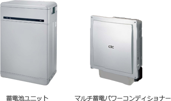 長州産業 Smart PV Multi マルチ蓄電パワーコンディショナ+蓄電池