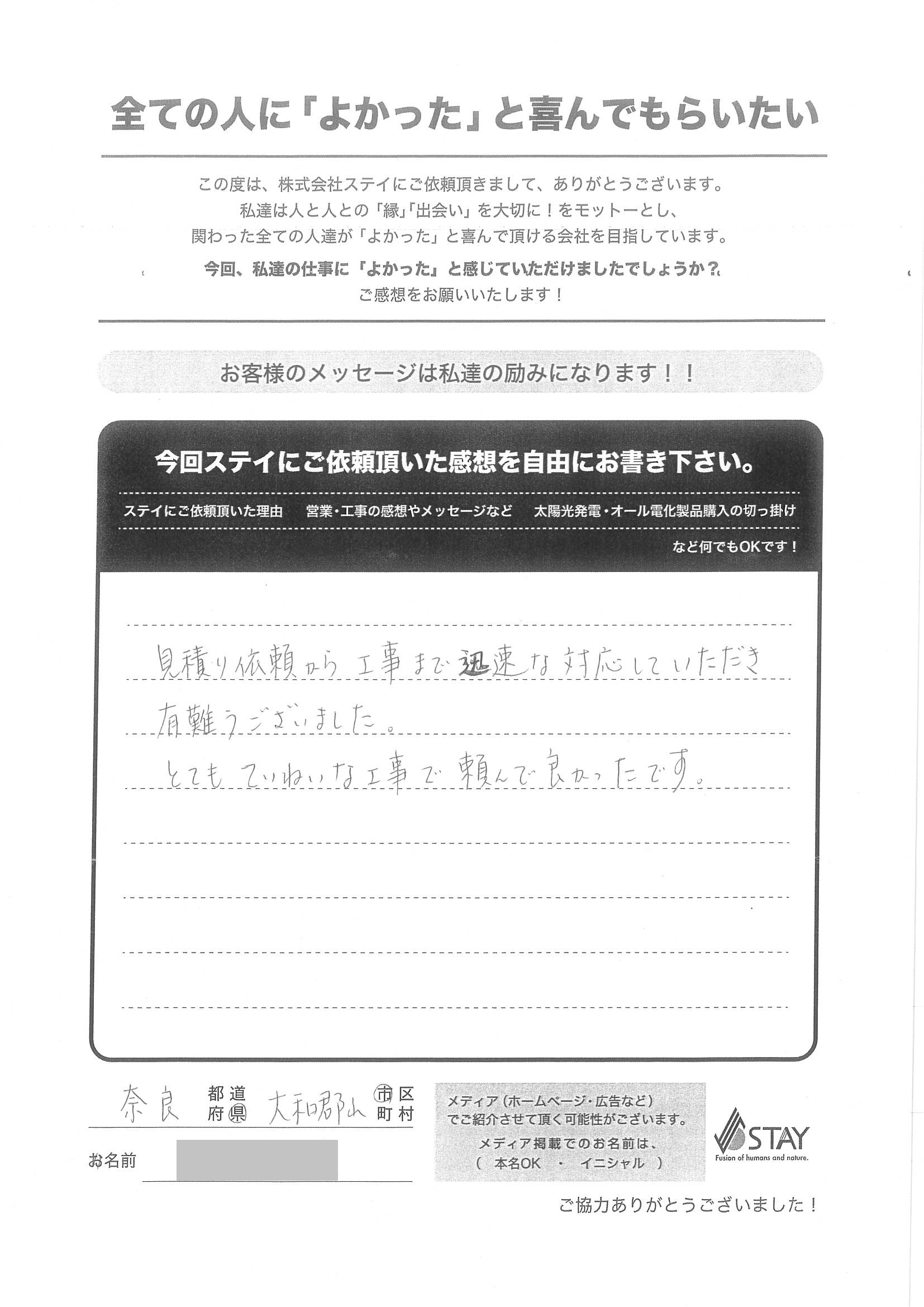 迅速 な 対応 ありがとう ござい ます 英語で 素早い対応ありがとうございます は何て言うの