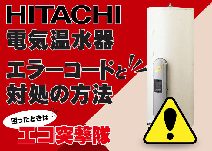 新品☆日立電気温水器 風呂リモコン BE-F37DW003 89722003 - その他