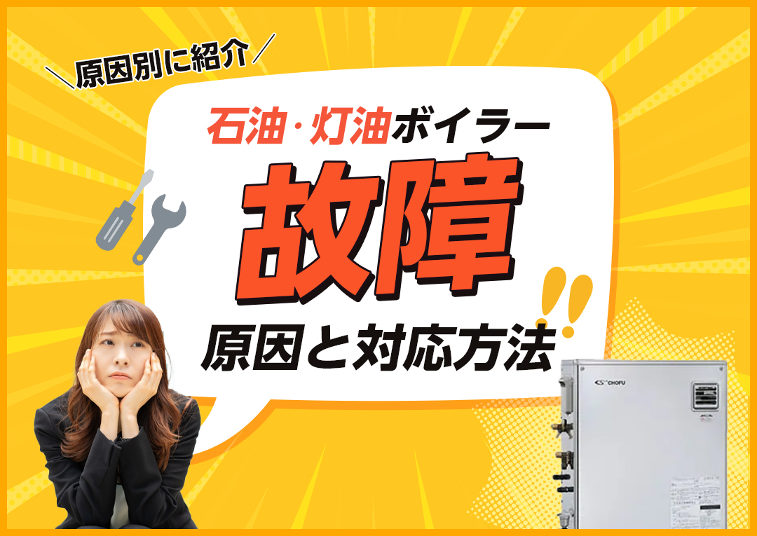 かうなぎ（検討中）石油給湯ボイラー（寒くなる前に交換‼️） かうなぎ様 専用（検討中）石油給湯ボイラー（寒くなる前に交換‼️）