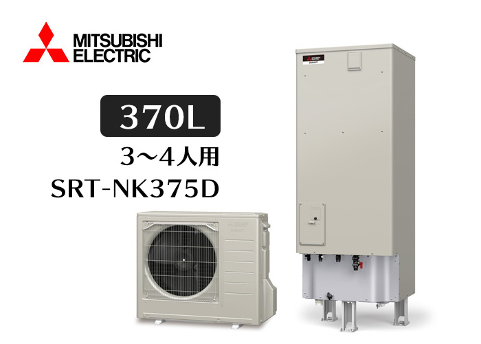 三菱（SRT-NK375D）