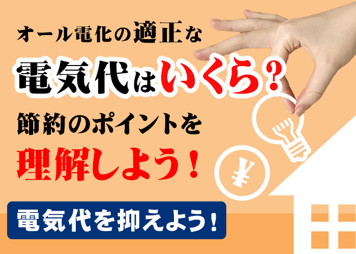 ecocute210630.jpg ecocute210630.jpg