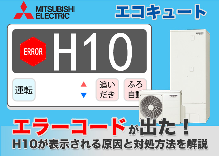 未使用品】MITSUBISHI 三菱 給湯器リモコン 浴室リモコン DIAHOT RMCB 