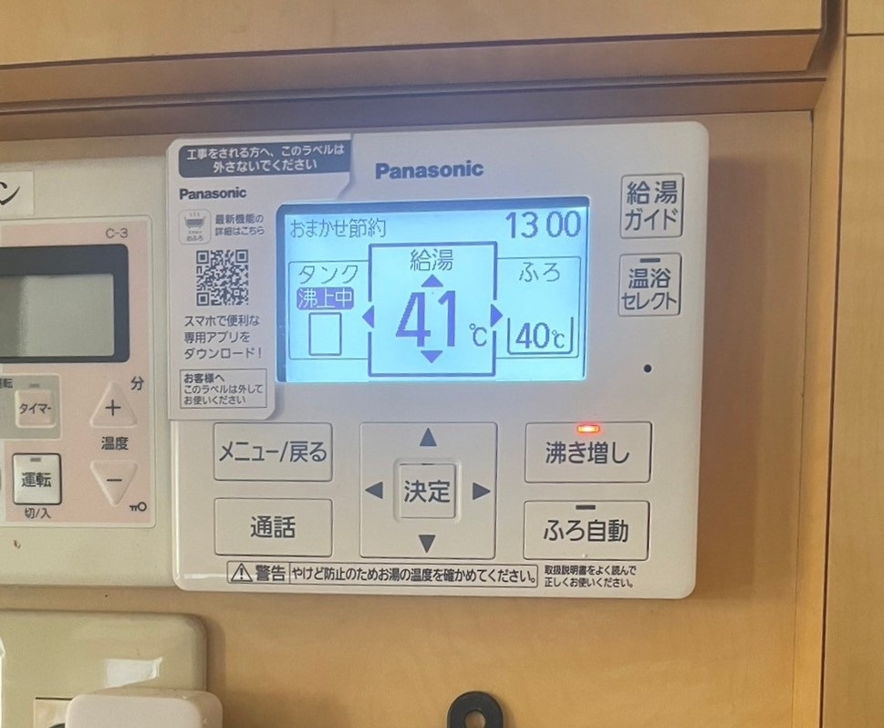 東京都 多摩市 M様邸 パナソニックエコキュート HE-JPU37LQS 台所リモコン