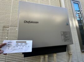 大阪府岸和田市 T様邸 蓄電池 写真1