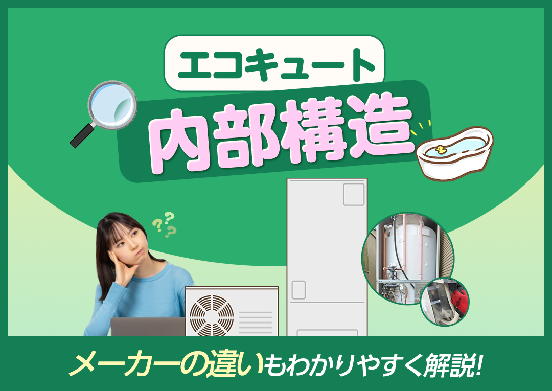 日立エコキュート 制御基盤(タンク本体内の部品) 【公式通販】
