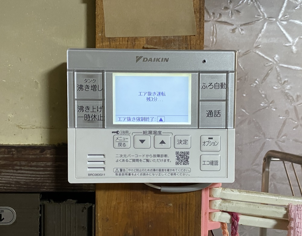 岐阜県 瑞浪市 Ⅰ様邸 ダイキンエコキュート EQX46YFV 台所リモコン