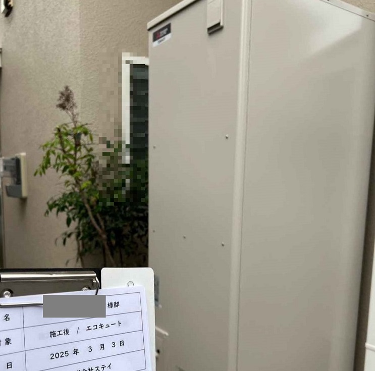 福岡県 福岡市 Ｉ様邸 三菱電機エコキュート SRT-S466 施工後