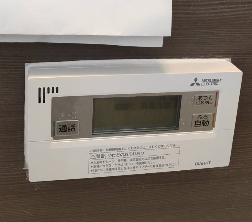 大分県 大分市 Ｗ様邸 三菱電機エコキュート SRT-S376 浴室リモコン