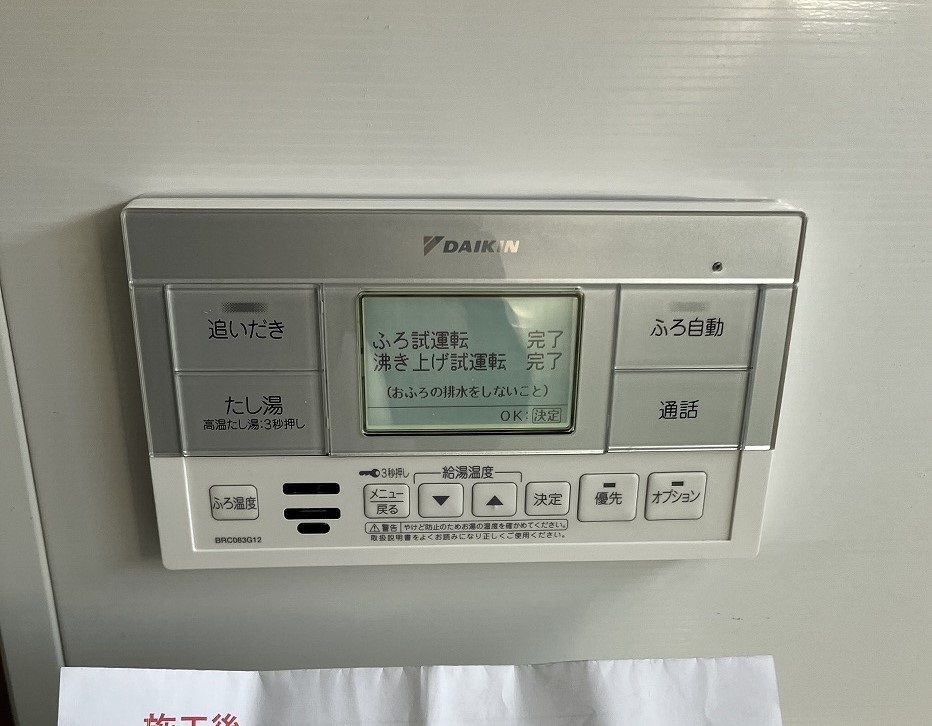 兵庫県 三田市 Ｔ様邸 ダイキンエコキュート EQX37XFTV 台所リモコン