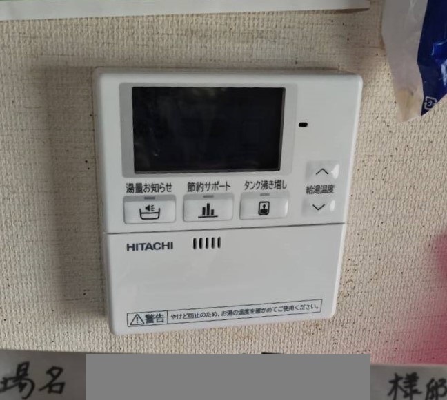 鳥取県 境港市 Ａ様邸 日立エコキュート BHP-ZN37WU 台所リモコン