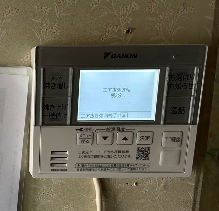 高知県 南国市 Ｉ様邸 ダイキンエコキュート EQA46YV 台所リモコン