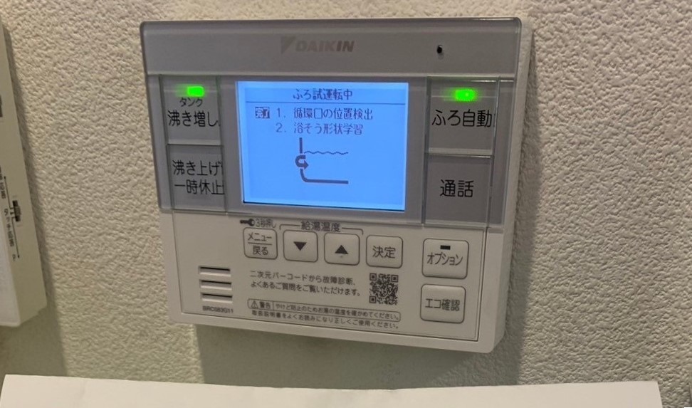 群馬県 伊勢崎市 Ｉ様邸 ダイキンエコキュート EQX37YFV 台所リモコン
