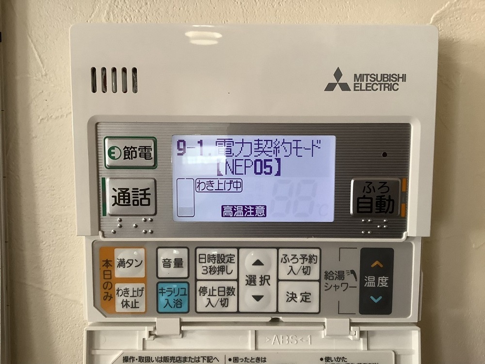 熊本県 宇城市 М様邸 三菱電機エコキュート SRT-S466U 台所リモコン