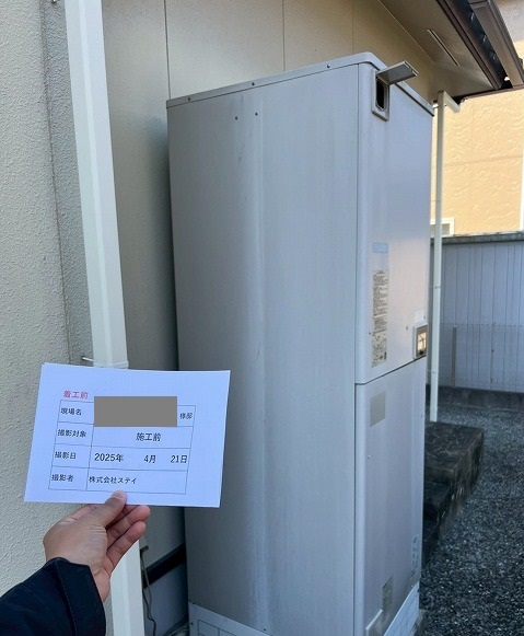 福島県 相馬市 Ｓ様邸 三菱電機エコキュート SRT-S376U 施工前