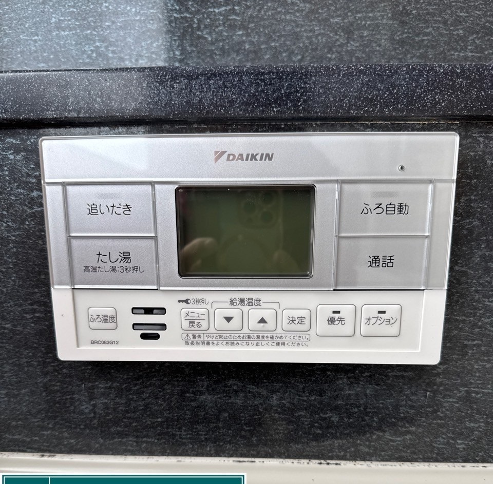 富山県 高岡市 О様邸 ダイキンエコキュート EQX46YFV 浴室リモコン