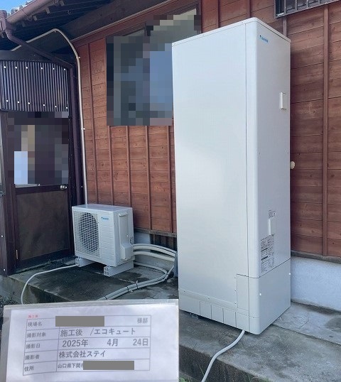 山口県 下関市 Ｋ様邸 ダイキンエコキュート EQA46YV ﾋｰﾄﾎﾟﾝﾌﾟ＋貯湯ﾀﾝｸ