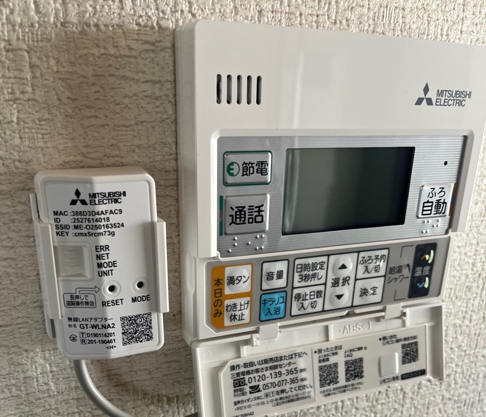 富山県 中新川郡 Ｓ様邸 三菱電機エコキュート SRT-S466 台所リモコン