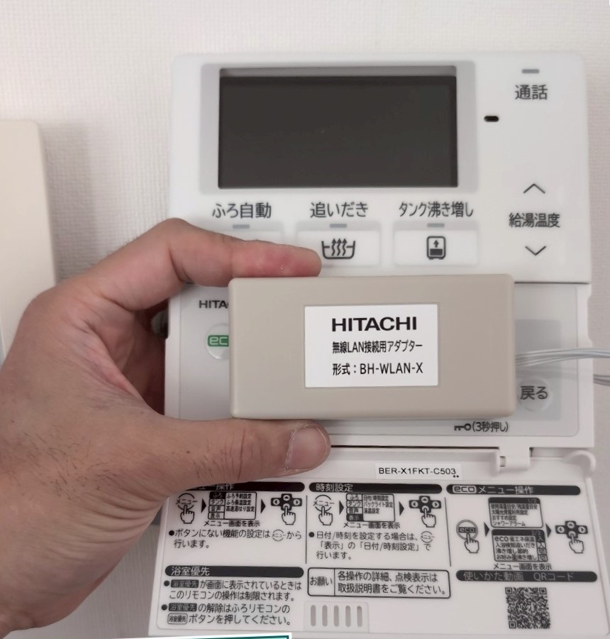 石川県 金沢市 Ｋ様邸 日立エコキュート BHP-F46XD 無線LANｱﾀﾞﾌﾟﾀｰ付属ﾘﾓｺﾝ（台所リモコン）