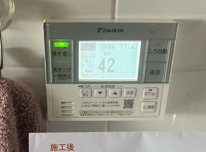 新潟県 新潟市 N様邸 ダイキンエコキュート EQX37YFV 台所リモコン