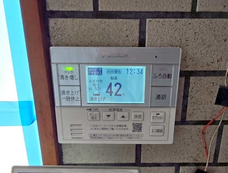 熊本県 熊本市 Ｙ様邸 ダイキンエコキュート EQX37YFV 台所リモコン