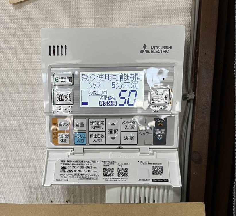 愛媛県 松山市 Ｗ様邸 三菱電機エコキュート SRT-S376UZ 台所リモコン