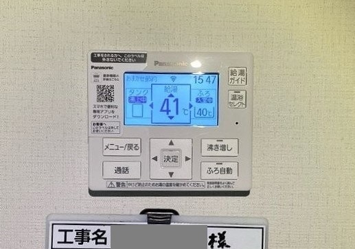 青森県 上北郡 N様邸 パナソニックエコキュート HE-F37LQS 台所リモコン