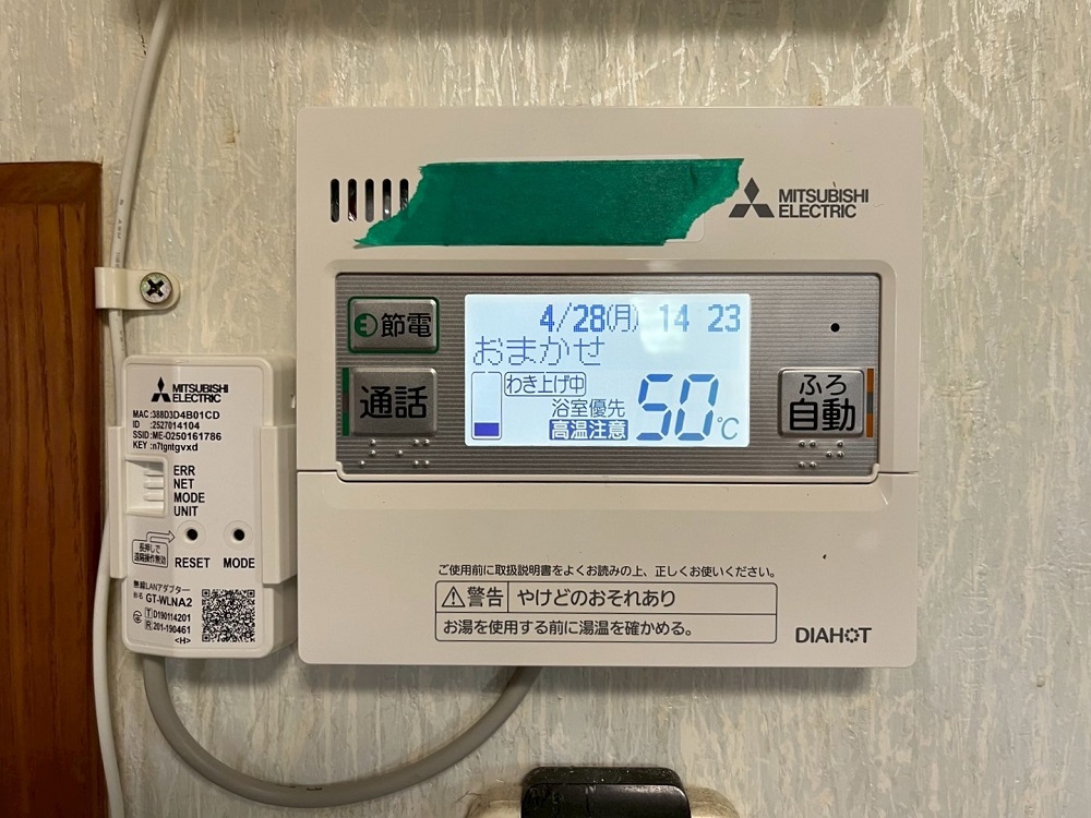 岡山県 津山市 М様邸 三菱電機エコキュート SRT-S376U 台所リモコン