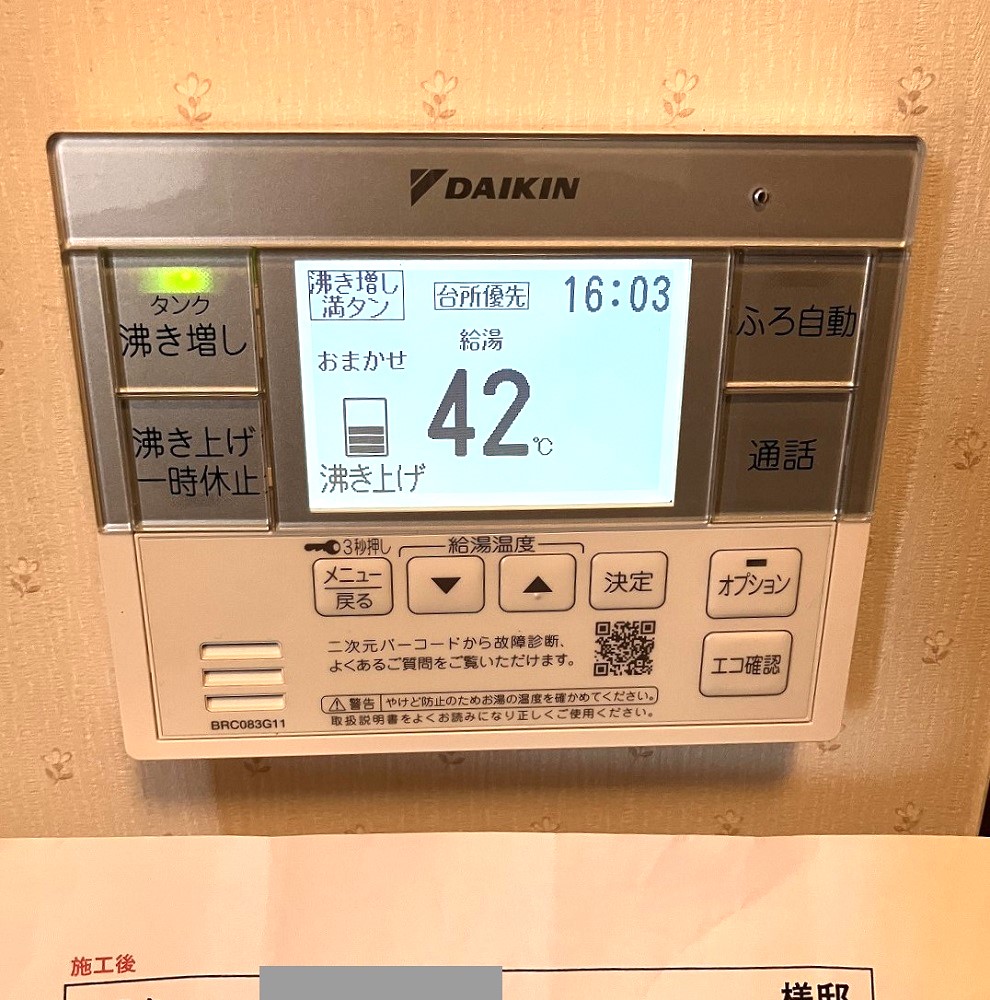 兵庫県 淡路市 Ｓ様邸 ダイキンエコキュート  EQA46YFTV 台所リモコン