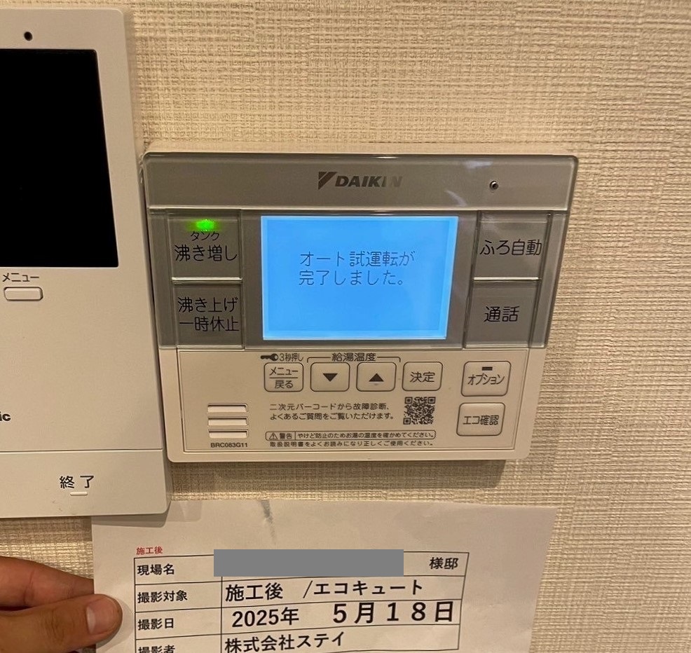 大阪府 吹田市 Ｉ様邸 ダイキンエコキュート EQA46YFTV 台所リモコン