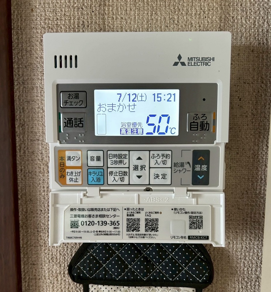 佐賀県 鳥栖市 М様邸 三菱電機エコキュート SRT-S377 台所リモコン