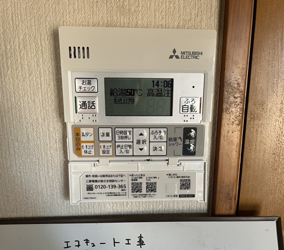 愛媛県 四国中央市 О様邸 三菱電機エコキュート SRT-C467 台所リモコン（新設）