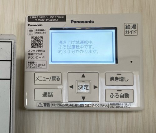 青森県 弘前市 N様邸 パナソニックエコキュート HE-LS37LQS 台所リモコン
