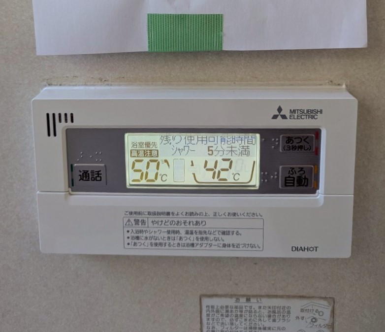 大分県 大分市 Ｋ様邸 三菱電機エコキュート SRT-S467U 浴室リモコン