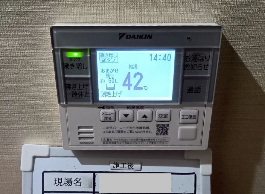 沖縄県 糸満市 T様邸 ダイキンエコキュート EQA46YVH 台所リモコン