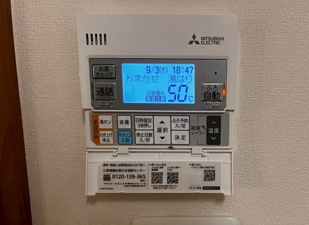 長野県 飯田市 Ｓ様邸 三菱電機エコキュート SRT-SK467UD 台所リモコン