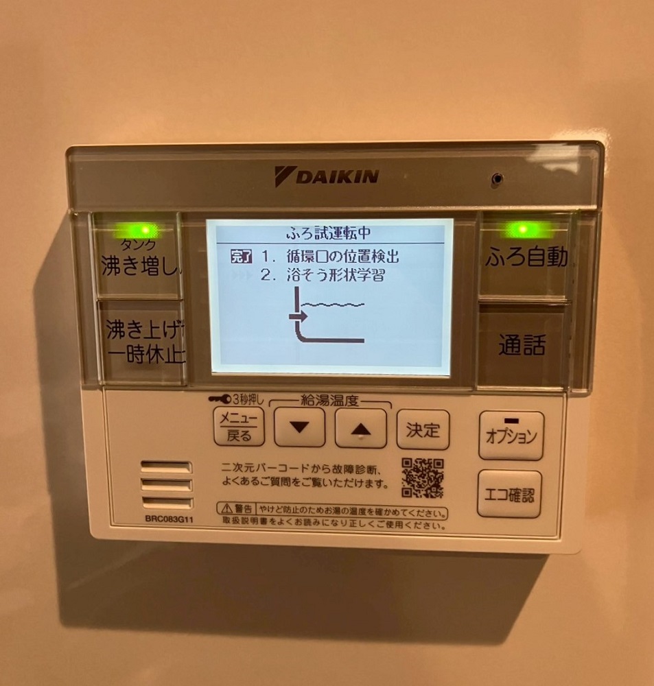 東京都 八王子市 Ｔ様邸 ダイキンエコキュート EQX37YFV 台所リモコン