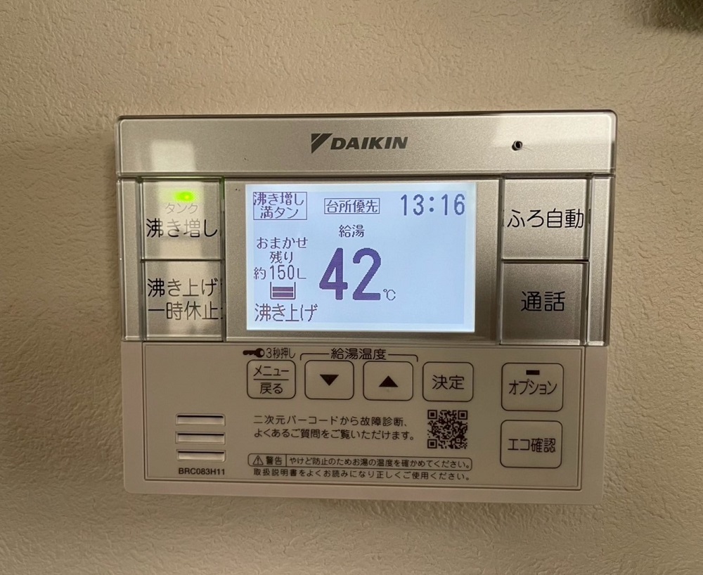 福井県 敦賀市 Ｔ様邸 ダイキンエコキュート EQX37ZFV 台所リモコン