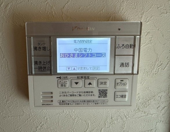 広島県 広島市 Ｋ様邸 ダイキンエコキュート EQA37ZFPV 台所リモコン