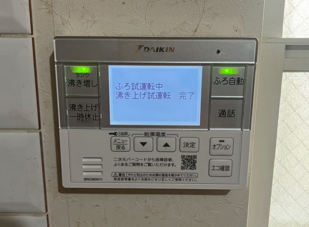 東京都 八王子市 Ｙ様邸 ダイキンエコキュート EQA46ZFTV 台所リモコン