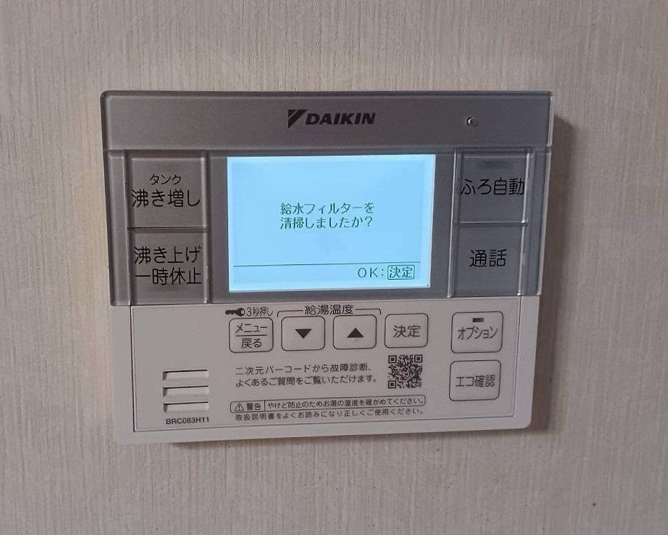 岐阜県 瑞浪市 Ｔ様邸 ダイキンエコキュート EQX37YFV 台所リモコン（新設）