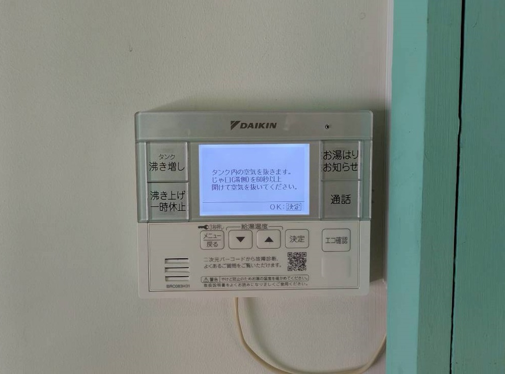 沖縄県 宜野湾市 О様邸 ダイキンエコキュート EQA46ZVH　 台所リモコン