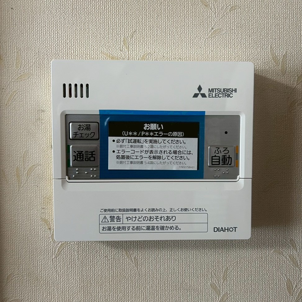 大分県 大分市 Ｙ様邸 三菱電機エコキュート SRT-S377UZ 台所リモコン