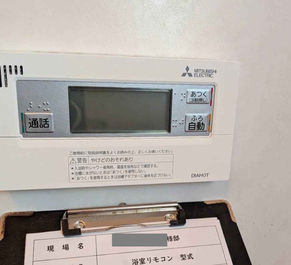 福岡県 太宰府市 Ｓ様邸 三菱電機エコキュート SRT-S377 浴室リモコン