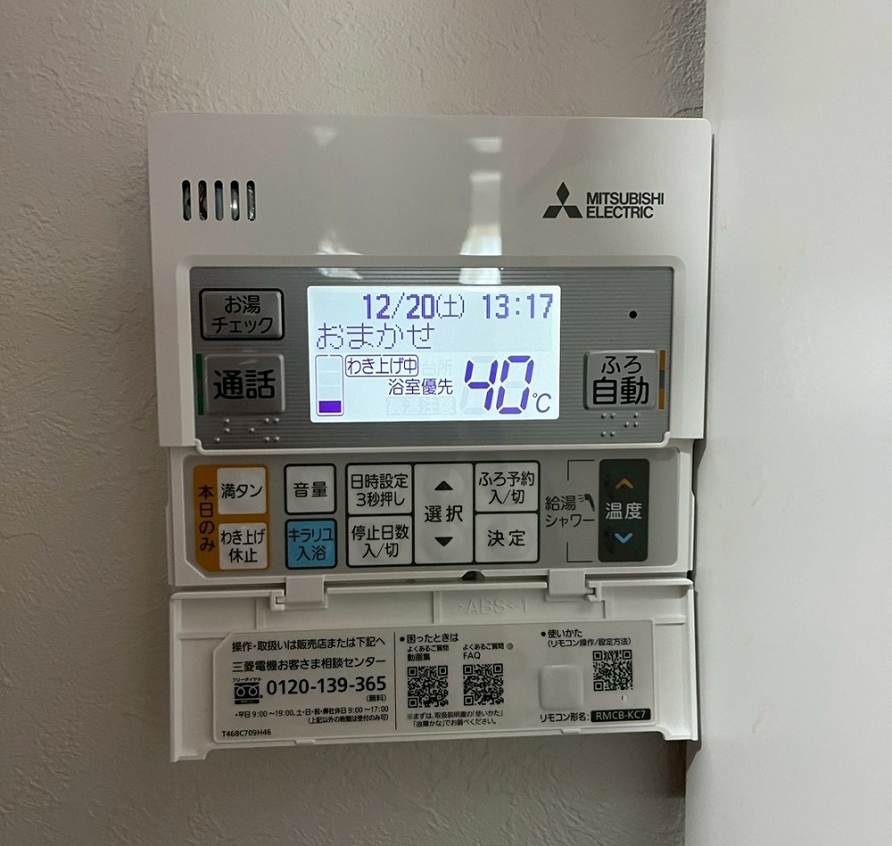 栃木県 那須塩原市 N様邸 三菱電機エコキュート SRT-S377 台所リモコン