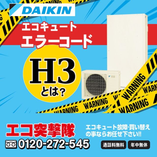 高評価！ 在庫あり エコキュート 日立 新型 BHP-F37UU 工事費込み 熊本周辺地区限定 discoversvg.com